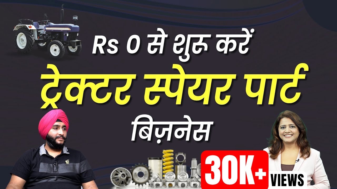 Start a Tractor Spare Part Business from Zero Investment | Spare Part Business in Hindi