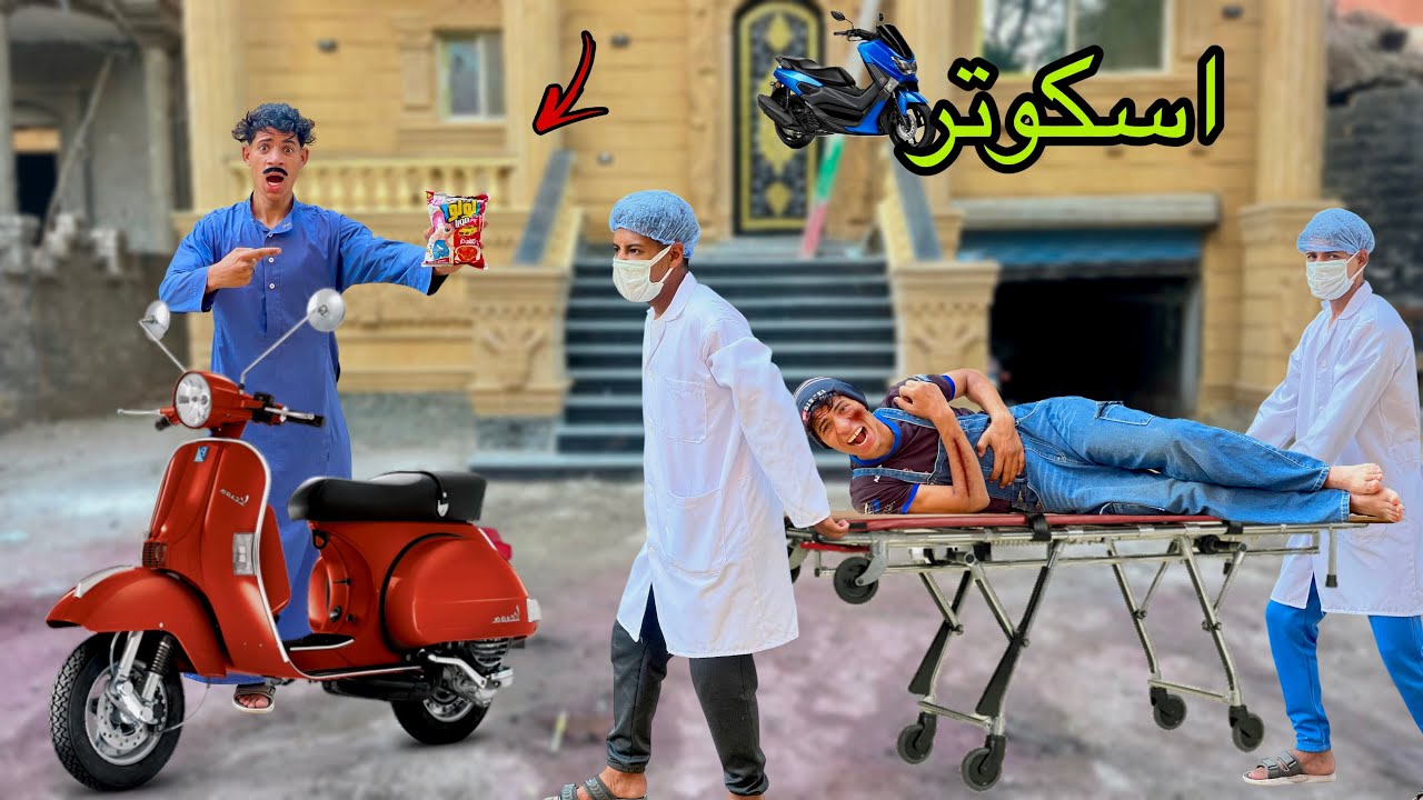لما اخوك الصغير يكسب اسكوتر كهربا ويعمل بيه حدثه 🛵😂| علاء حسين 