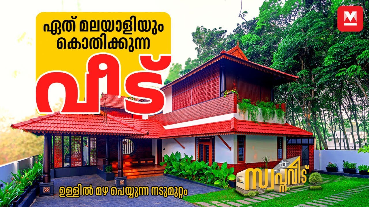 നിലാവ് പോലെയൊരു വീട്🤩ഉള്ളിലാണ് കാഴ്ചകൾ😍 Trending Home |Traditional Design| Veedu| HomeTour