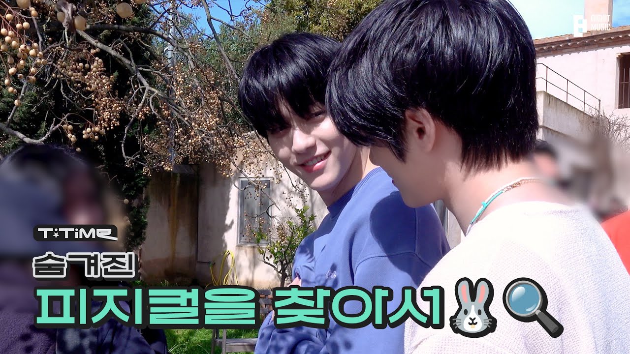 Searching for the hidden physique🐰🔭 | T:TIME | TXT (투모로우바이투게더)