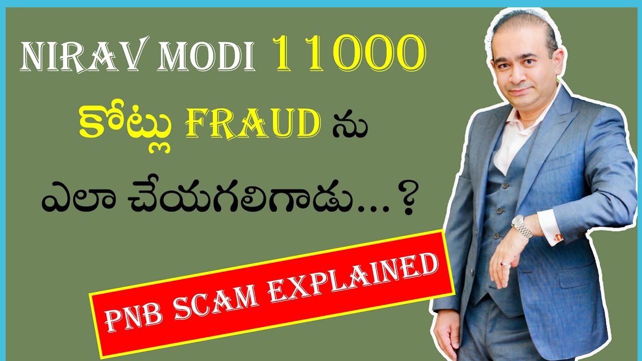 Nirav Modi Scam explained in Telugu | PNB Fraud Case Study in Telugu