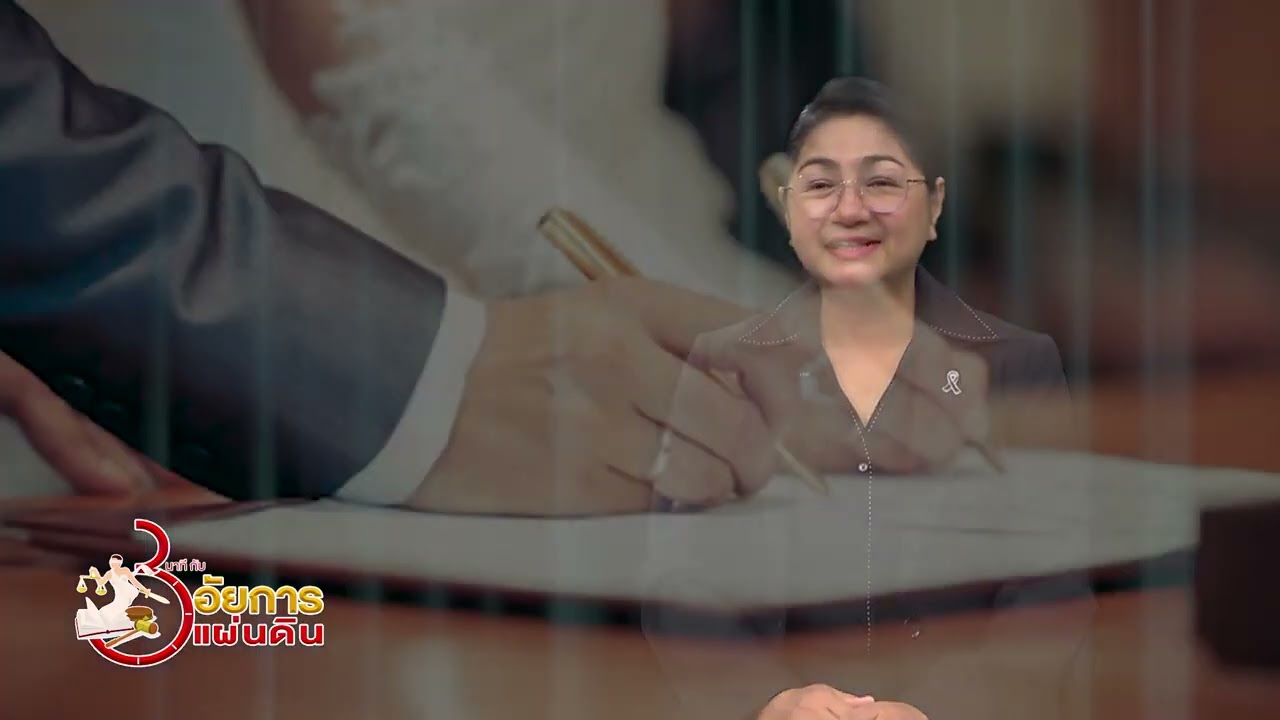 Ep.163 สินส่วนตัวคืออะไร ทรัพย์มรดกเป็นสินส่วนตัวหรือสินสมรส