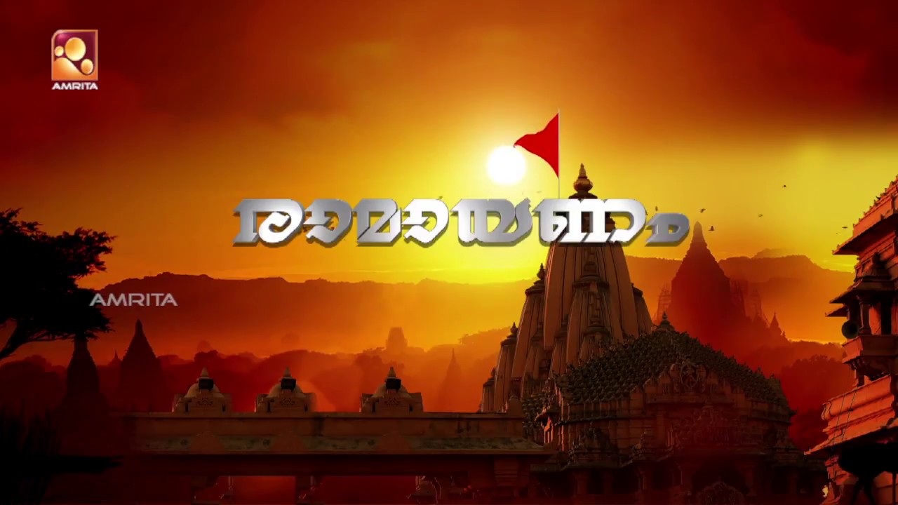 Ramayanam | Swami Chidananda Puri |  Ep: 01| Amrita TV