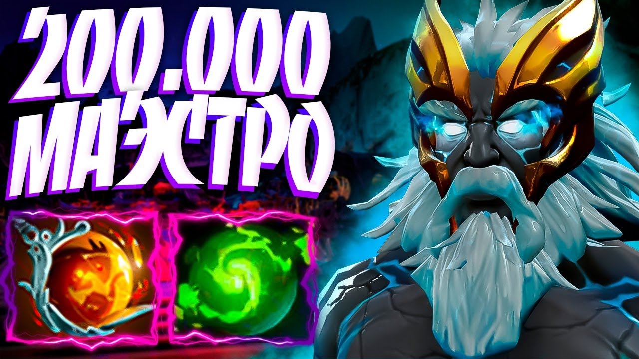 ЗЕВС 200.000 УРОН? МАЭСТРО МИДЕР В ПАТЧЕ 7.33🔥ZEUS DOTA 2