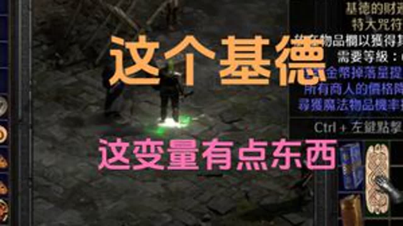 暗黑2 今日出货 极品基德 斗鱼2106575直播间 英雄吕布 欢迎您