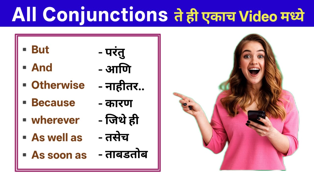 All Conjunction in one video|English speaking practice |English grammar for beginners