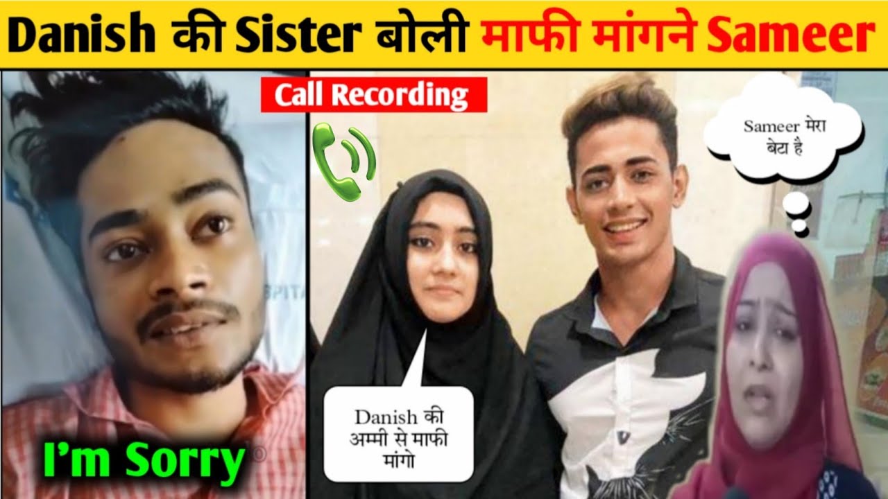 Danish की Sister ने क्या बोला Sameer Staylo को | Viral Call Recording | Sameer Staylo hospital video