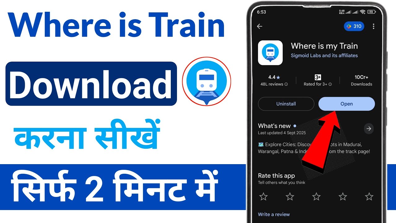 Where is my train app download kaise karen | how to download where is my train app