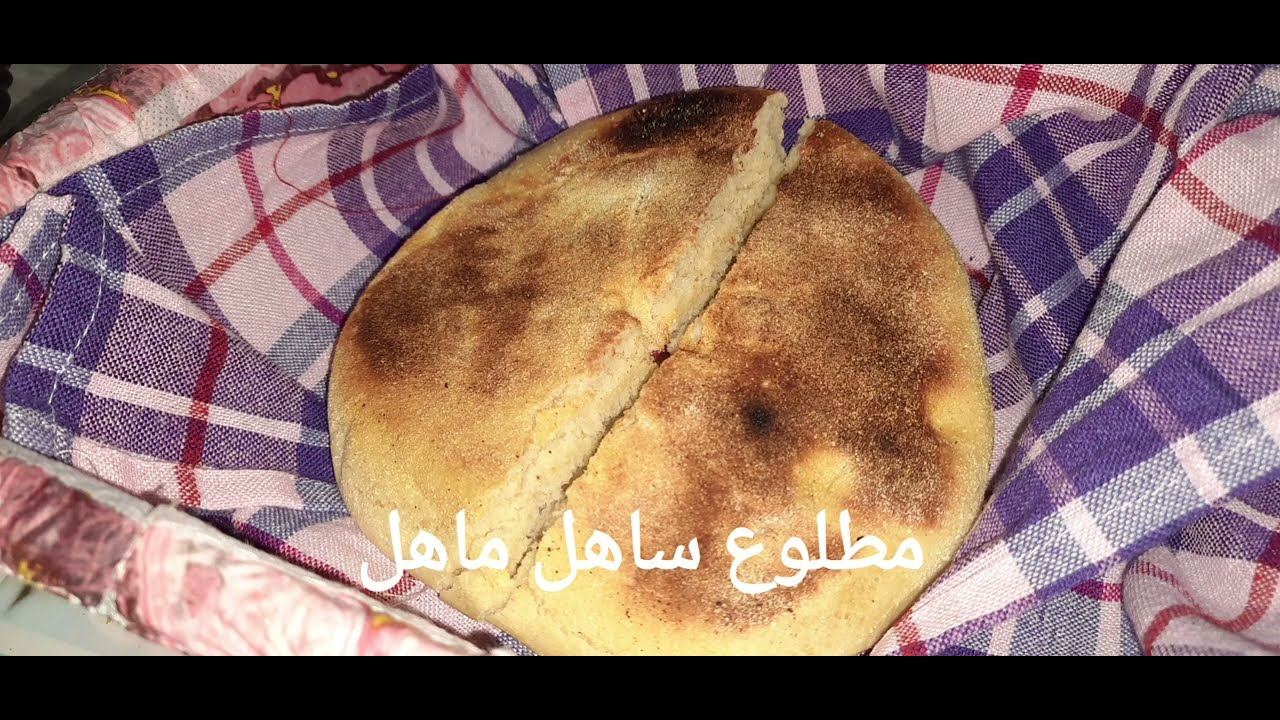 مطلوع ساهل وخفيف يوجد في 10 دقايق