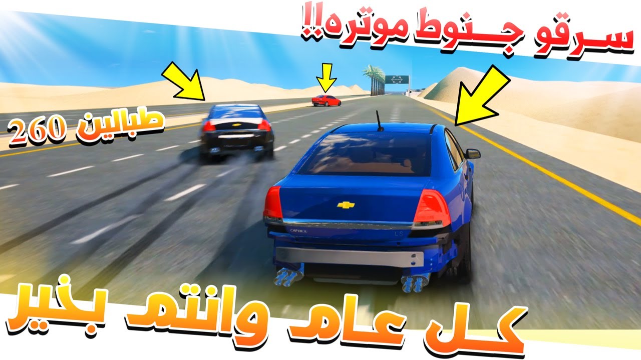 فلم العيد - عدلو مواترهم وسرقوا جنوط موتره (لايفوتك) !!😁✌
