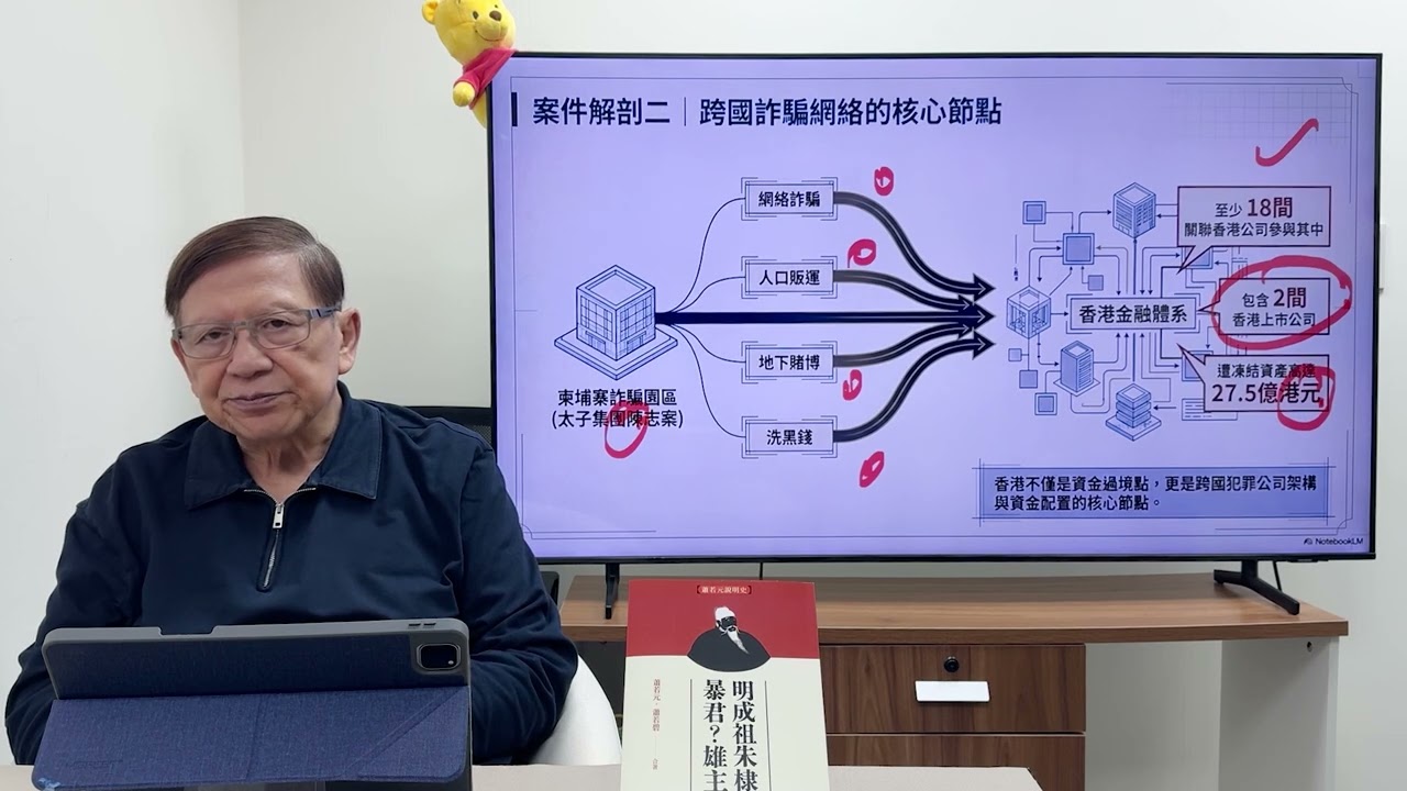 (AI中英字幕)香港淪為全球洗錢天堂？47億毒品黑金橫行！證監會都有內鬼？近期三大案證明金融中心招牌搖搖欲墜！《蕭若元：蕭氏新聞台》2026-03-14