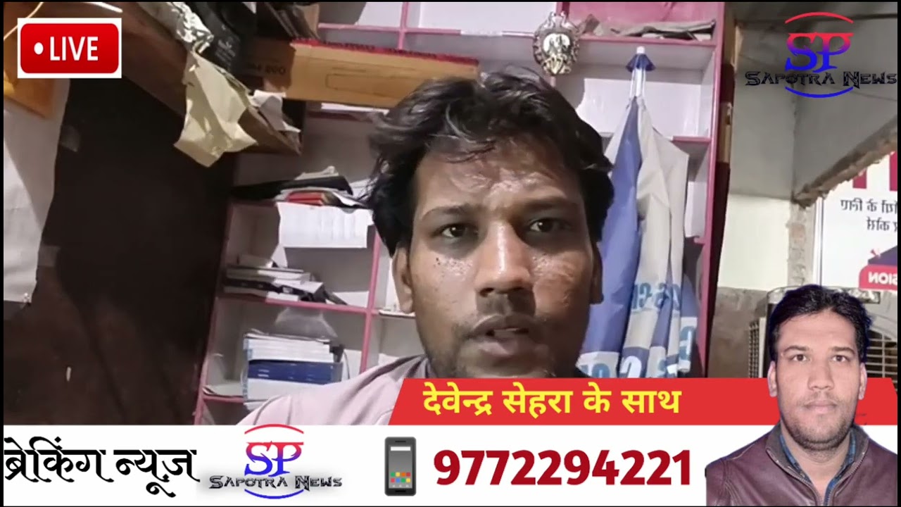 Sapotra news Sapotra news #highlights #Sapotra_News