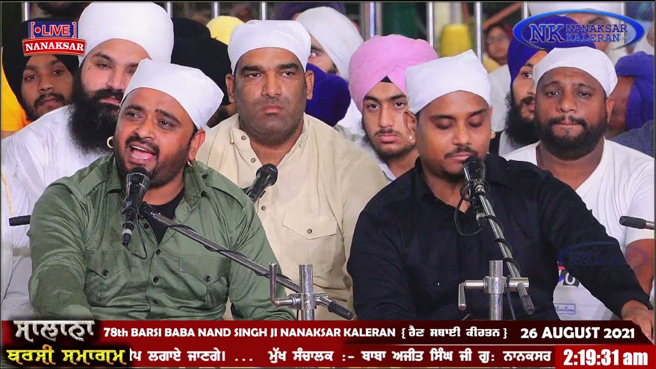 ਤੇਰੇ ਬਿਨਾ ਕੋਈ ਨਾ ਸਹਾਰਾ ਬਾਬਾ ਨਾਨਕਾ || KAMAL KHAN , MASHA ALI & BABA SUKDEV SINGH JI BHUCHO KALAN WALE