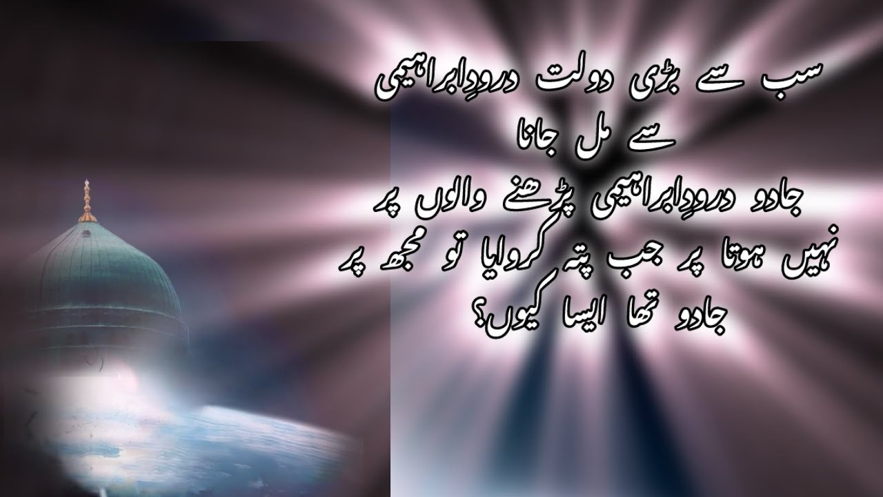 Darood video | Motivational video darood | Life Success video | Darood changed life