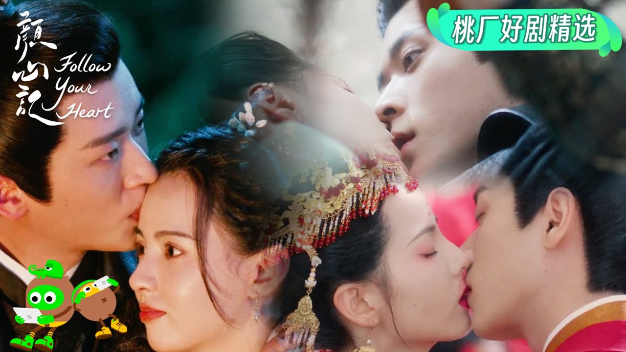 Special: 🍦The naughty girl makes the commander fall in love😜 | Follow your heart 颜心记 | iQIYI