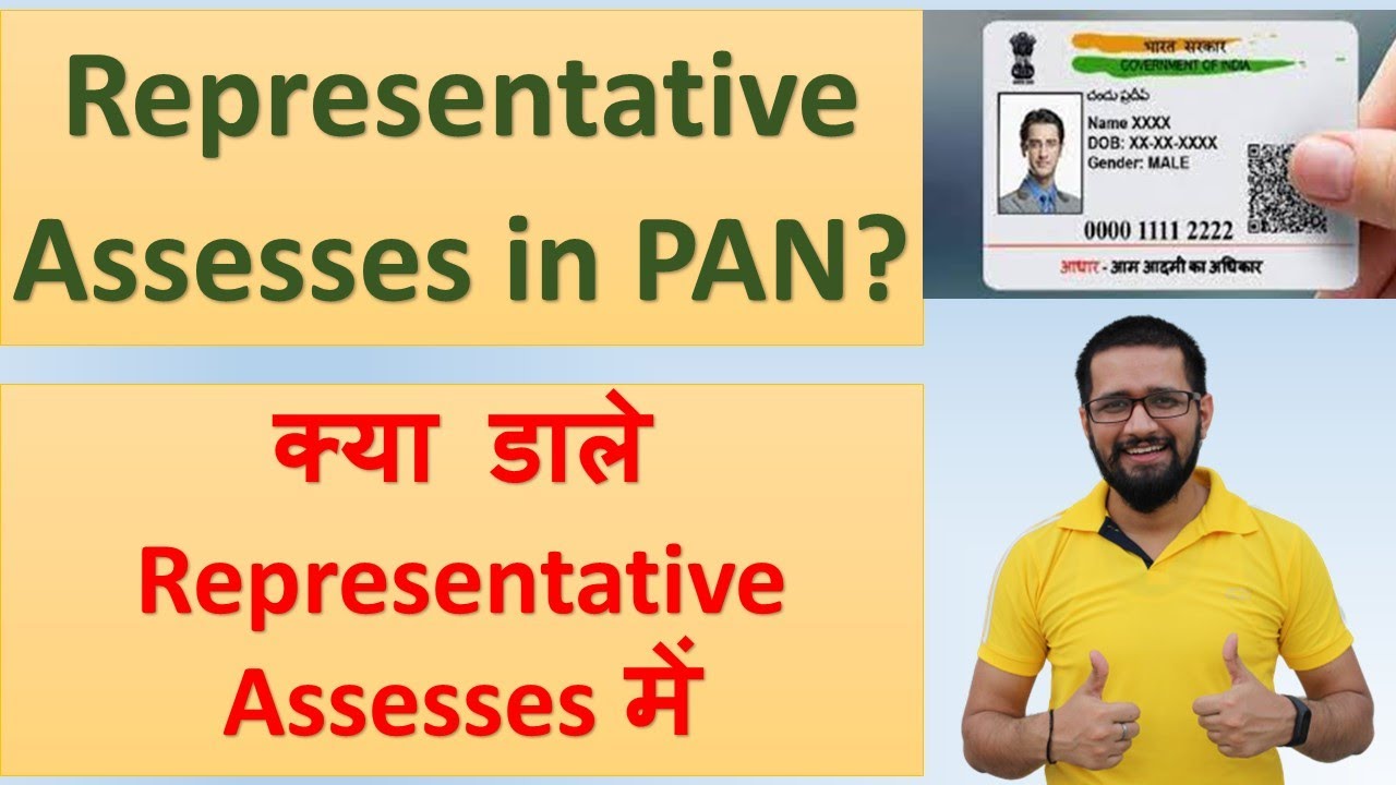 What is Representative assessee in Pan Card application | Kya fill kare representative assessee me ?