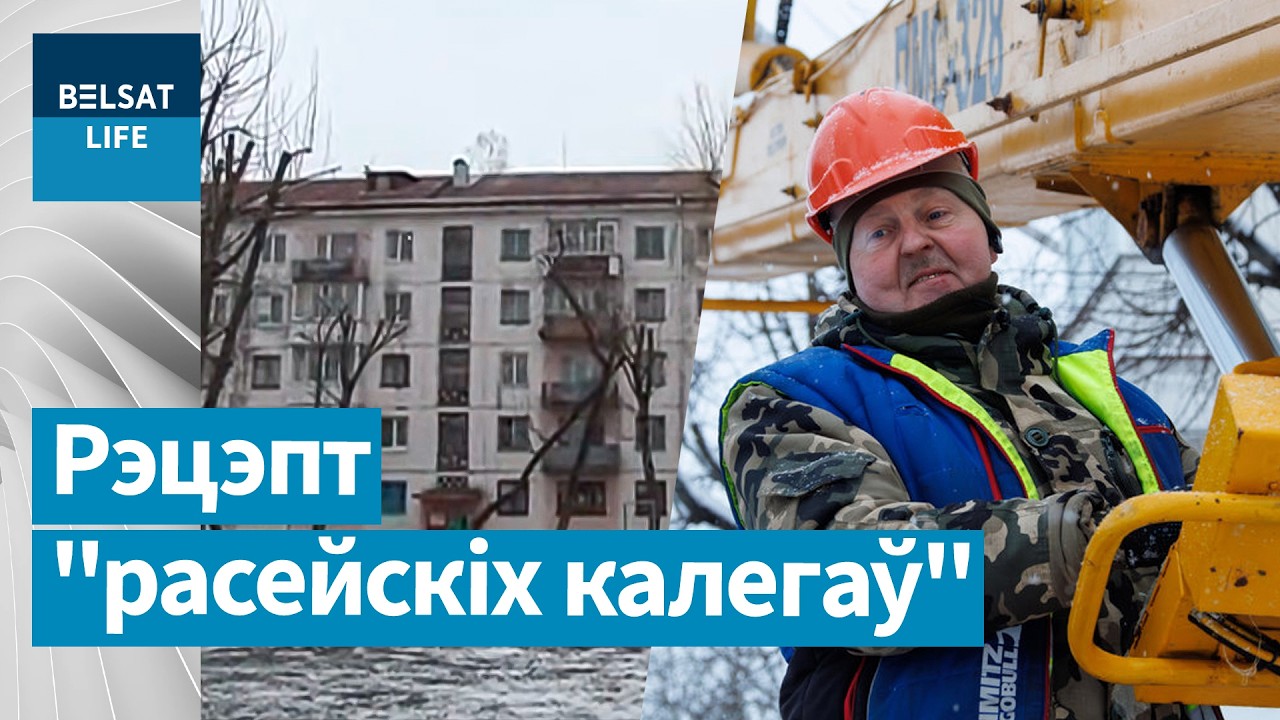 Хрущевки в Беларуси: плюсы и минусы, снос или ремонт. Компенсация жилья: кто и что получит / Белсат