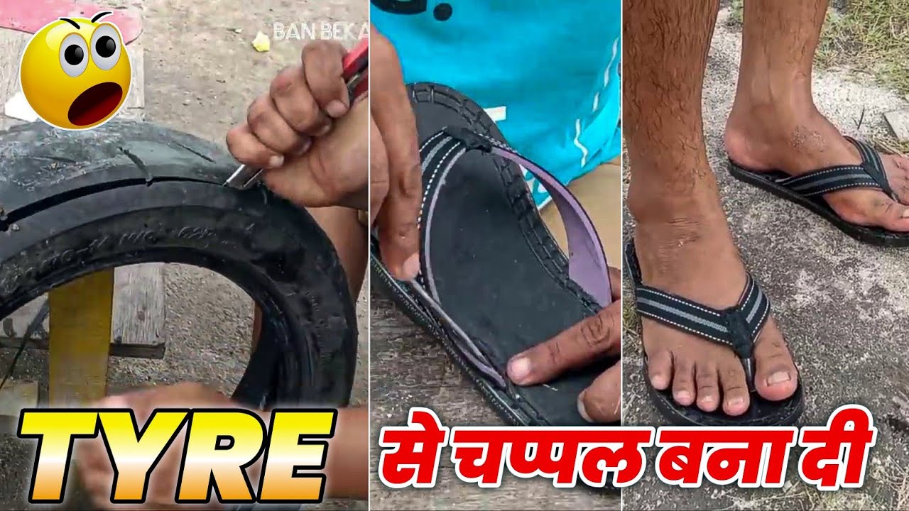 Gadi ke tyre ki chappal banana Sikh | lo| गाड़ी के टायर की चप्पल बनाना सिख लो SharmilaVishal