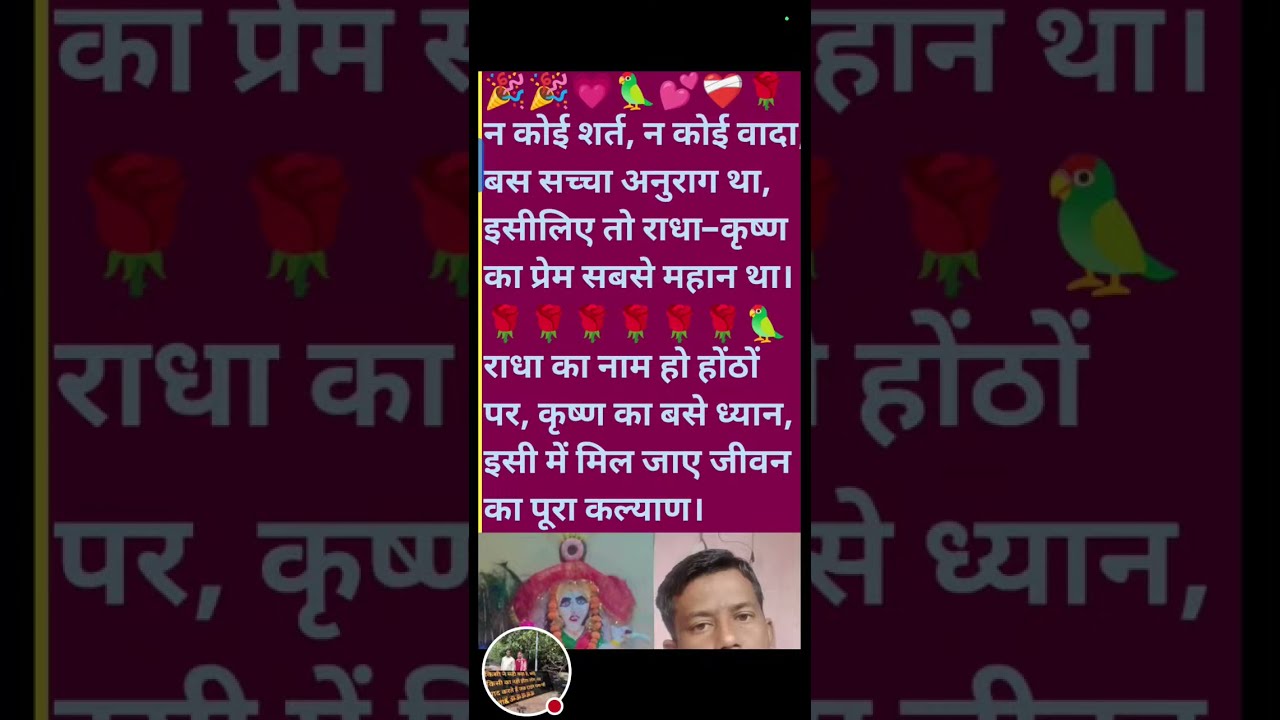 😁 Live 😁 stream Jay shree radhey 🌹 ❤️‍🩹 🦜 😁@RubiNeerajNoida