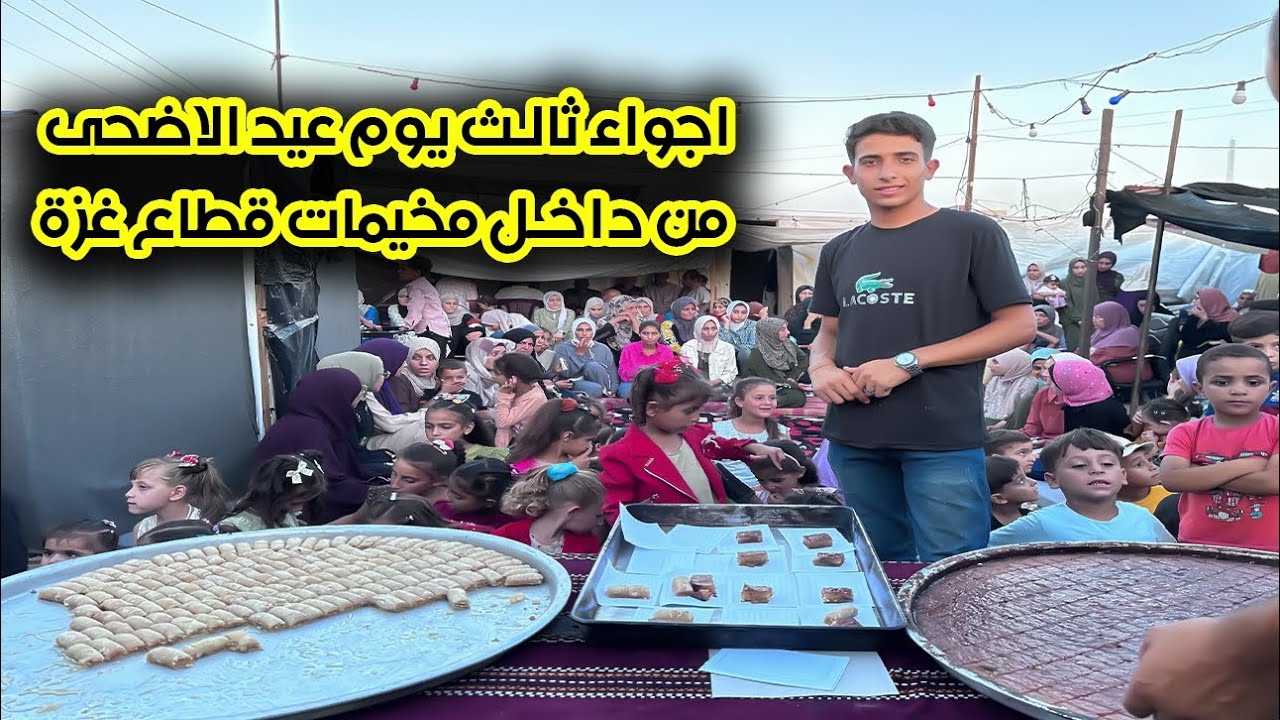 فرحنا اطفال و نساء غزة في عيد الاضحى المبارك🐑❤️🌟