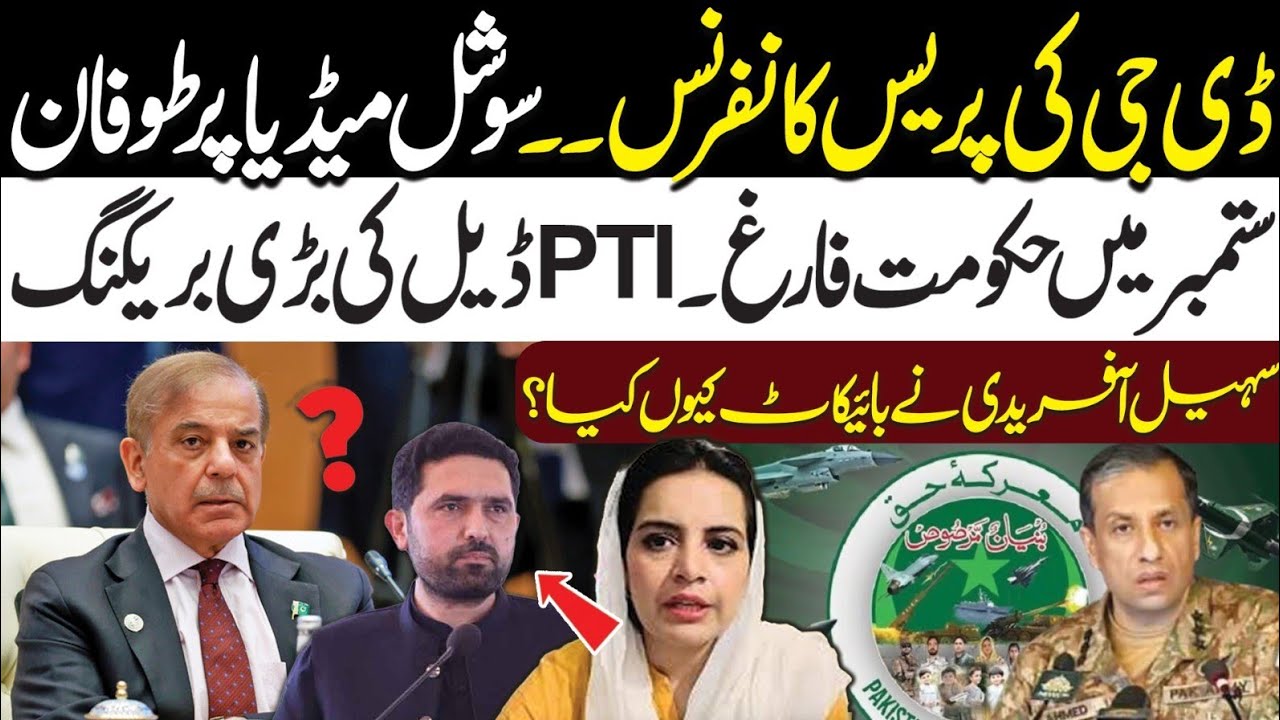 PTI Deal Big Breaking l Govt Finish In September? Social Media Reaction On DG ISPR Press Conference