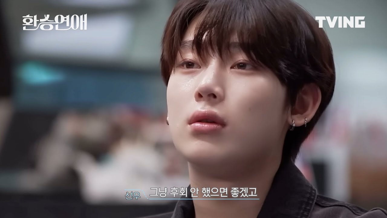 [엔하이픈/선우] 서로가 첫사랑이었던 환승연애 선우은진 서사 몰아보기