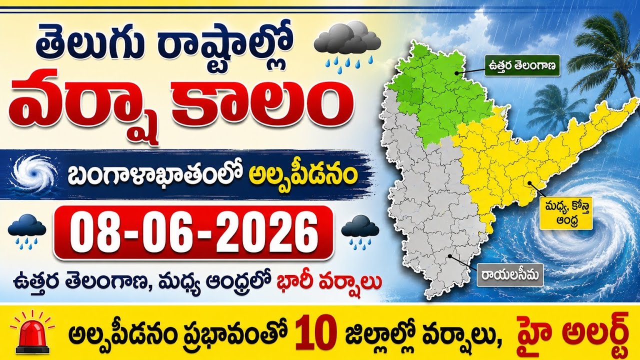 Today's Weather Update in AP || Weather forecast live updates today || #TodaysWeather report || C...