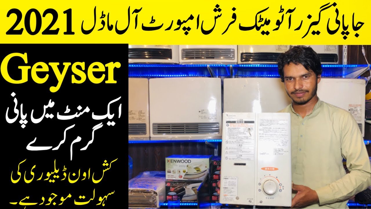 Rannai imported 100% Japanese Instant Gas Geyser | original Product  Full safty Automatic Gayser