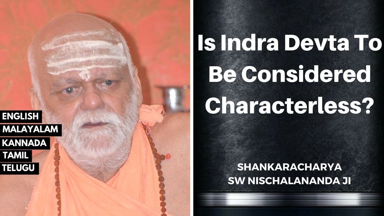क्या इंद्र एक चरित्रहीन देवता है ?