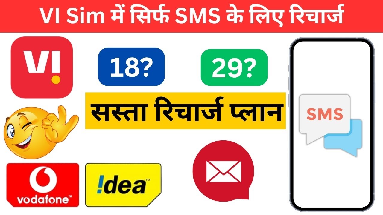 VI SMS Pack Recharge | VI SMS Recharge Plan 2025 | Vodafone Idea Sms Recharge
