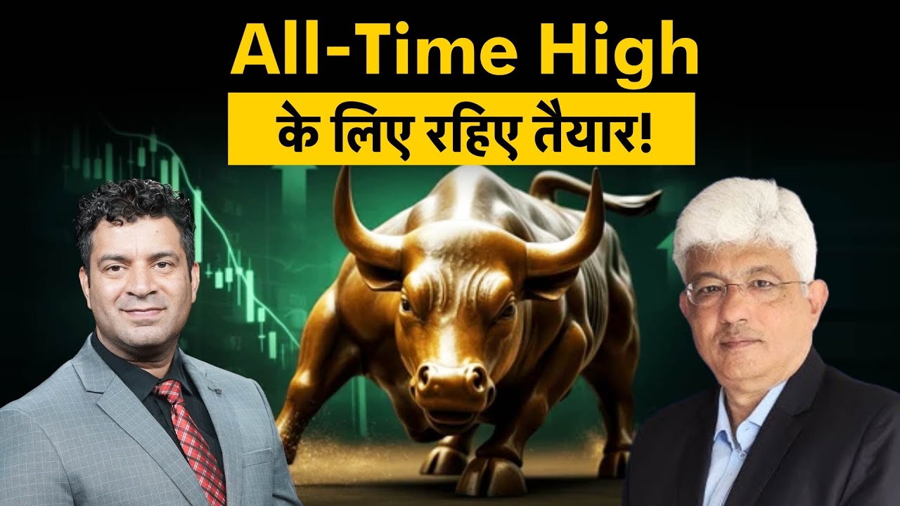 Nifty Prediction | Defence Share, PSU Share, Railways Share में आएगी रैली? IPO Update | Stock Market