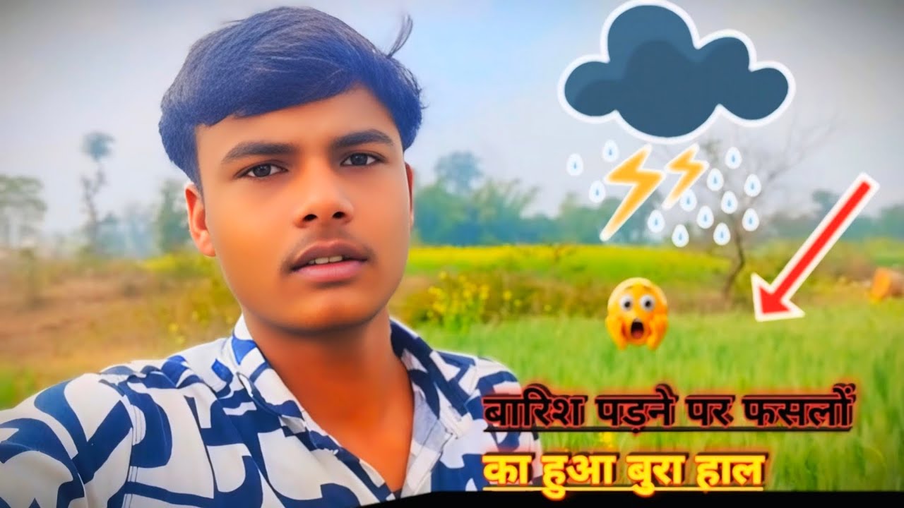 Barish ke Karan faslon ka hua HAL behaal