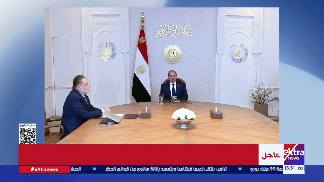 الرئيس السيسي يجتمع مع محافظ البنك المركزي المصري المتابعة تطورات وإنجازات القطاع المصرفي