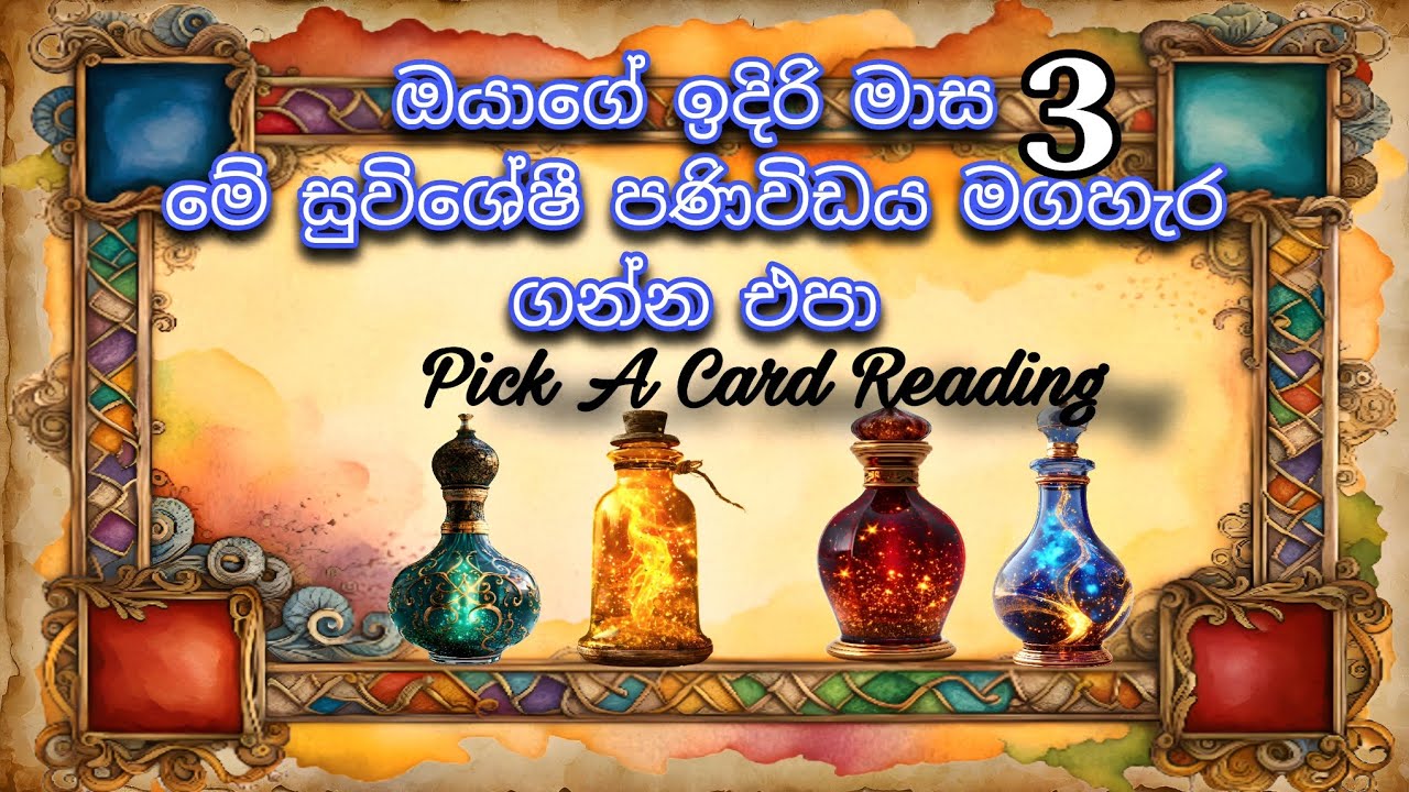 Pick a Card Reading |  ඉදිරි මාස 3 ගැන විශ්වයෙන් පණිවිඩයක් #tarotcardreading  #sinhala #astrology