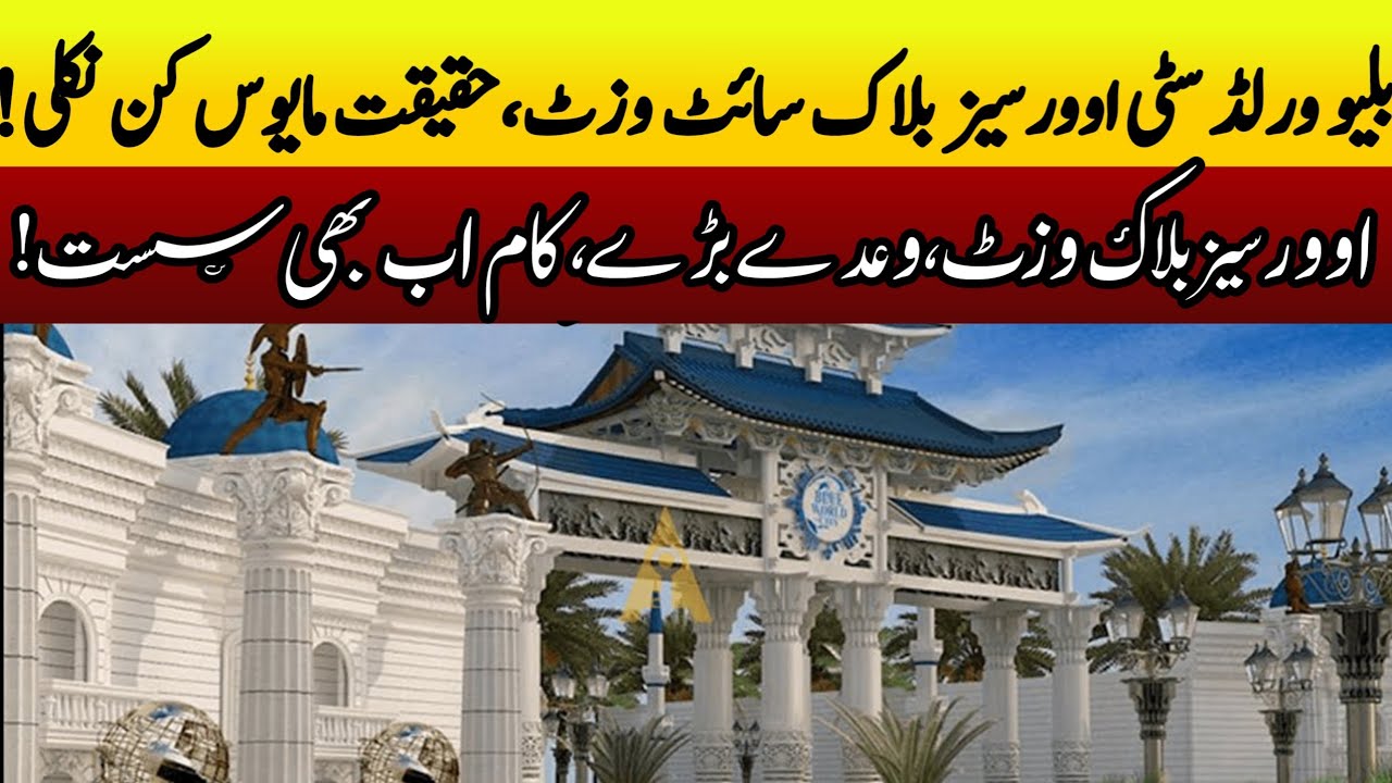 Blue World City Overseas Block Site Visit | Joke or Reality | Site Visit | Development Update
