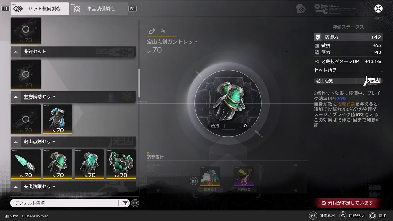 アークナイツ！