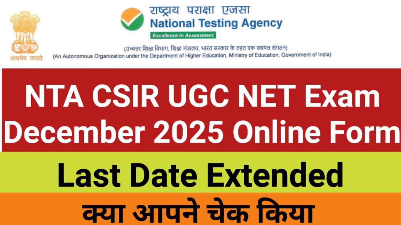NTA CSIR UGC NET Exam December 2025 Online Form Last Date Extended | Last Date Extended Online Form
