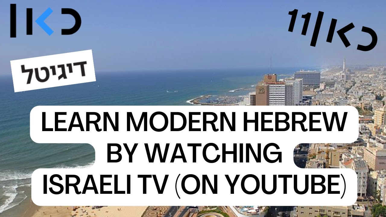 Learn Hebrew By Watching Israeli TV (On YouTube)
