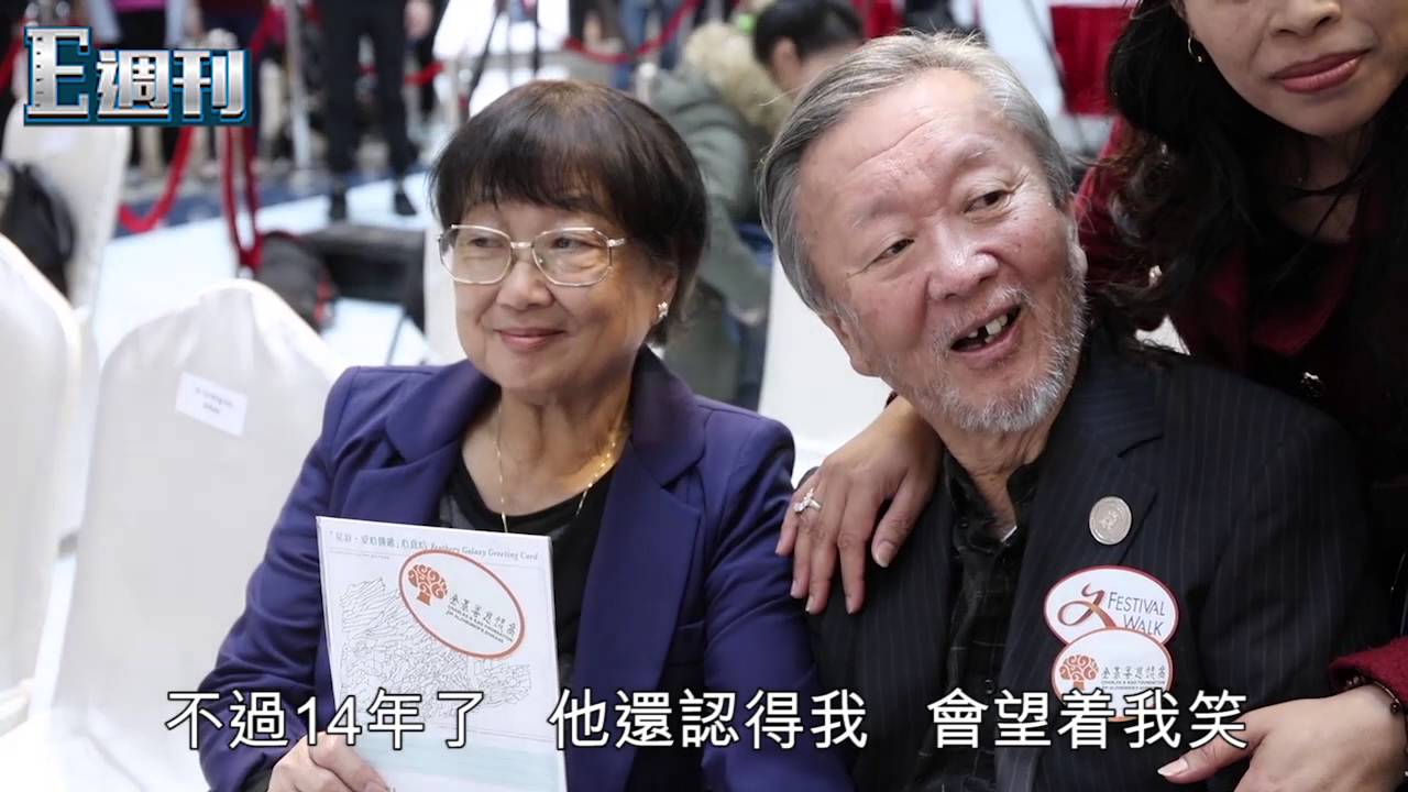 高錕妻子高黃美芸：長命是福？