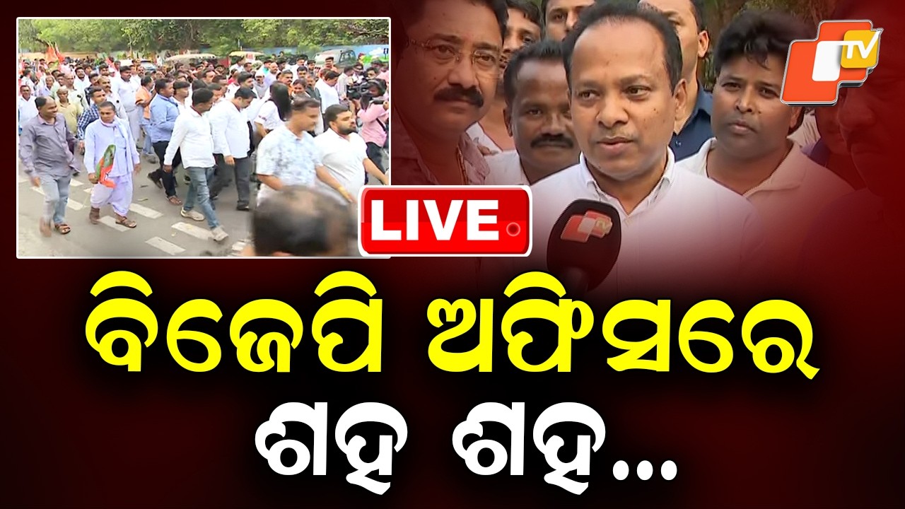 🔴BigBreaking | ବିଜେପି କାର୍ଯ୍ୟାଳୟରେ ଶହ ଶହ...| Former MP Rabindra Jena joined BJP | OTV