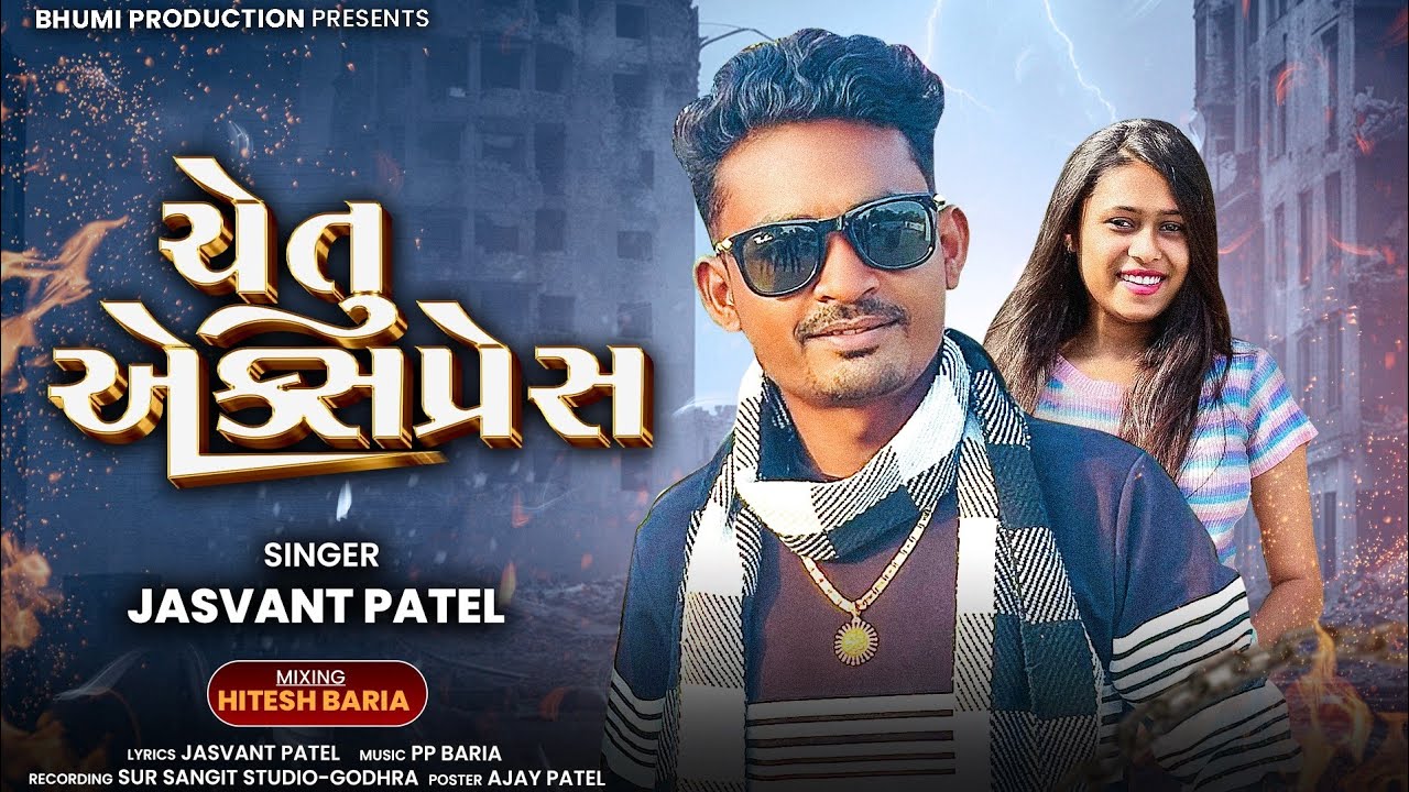 Jasvant Patel New Timli 2025 | Chetu Express | Dj Takkar Timli | New Timli #jasvantpateltimli