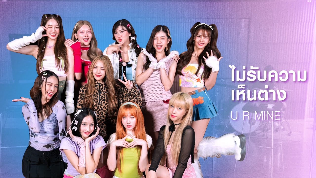 ไม่รับความเห็นต่าง (U R MINE) BY G-TWENTY x PRETZELLE | LIVE SESSION