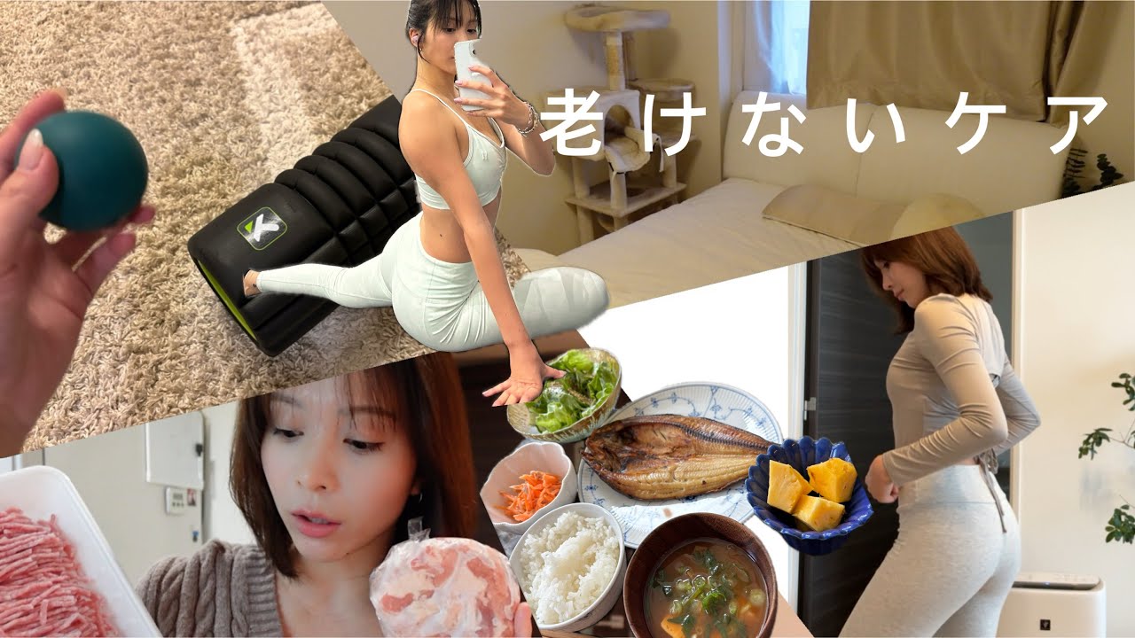 老けずに若々しくいたい！ケアしながら気をつけていることやルーティンを紹介します