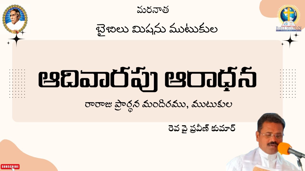 ఆ ది వార o ఆ రాధ న[22-2-2026]