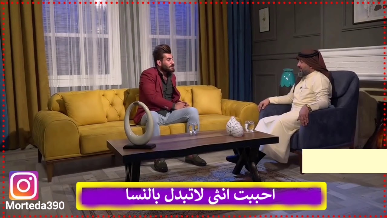 احببت انثى لاتبدل بالنسا || من ابداع الشاعر علاء المغشغش 🧡/ ضيم وعلي براسه 60 حض