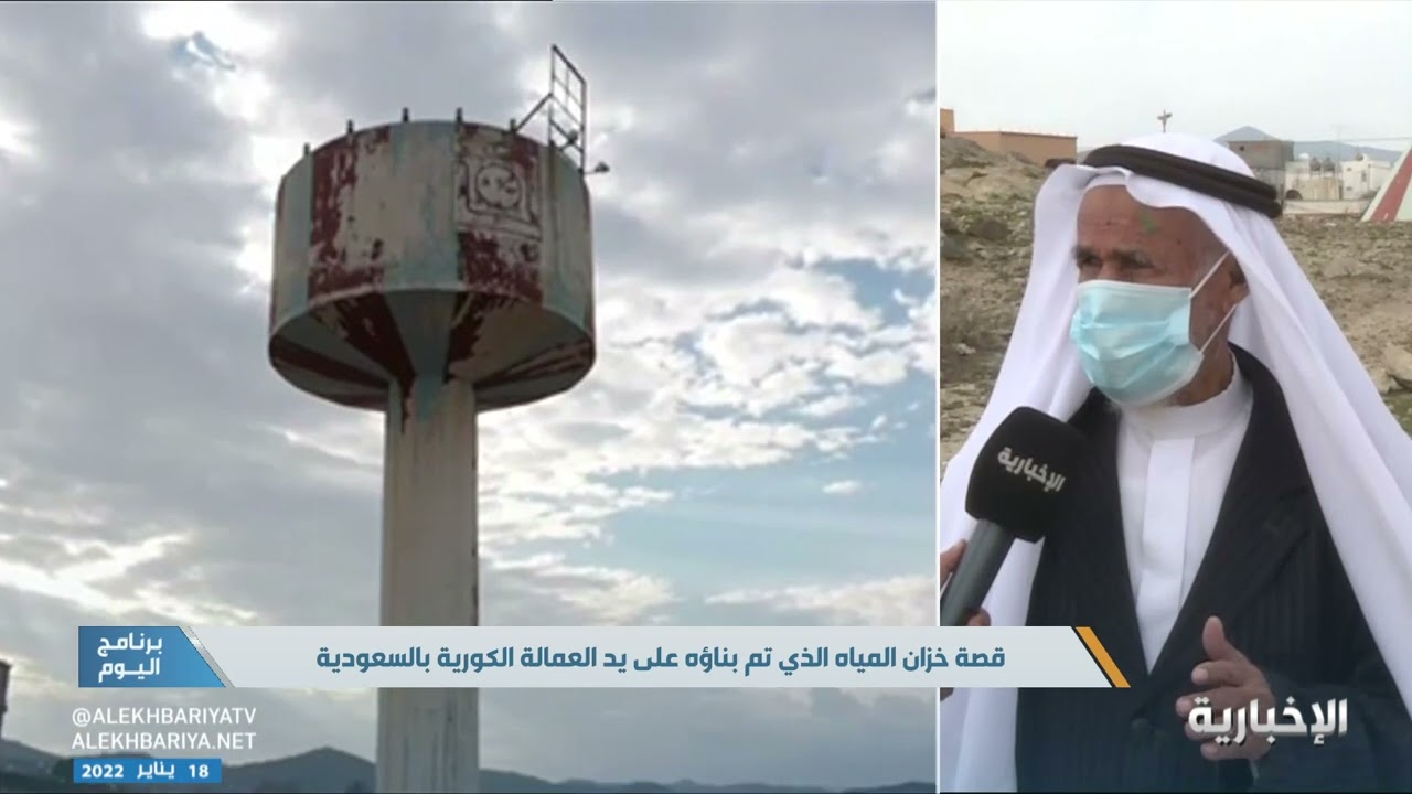قصة خزان المياه الذي تم بناؤه على يد العمالة الكورية في قرية البظاظة في محافظة بلقرن