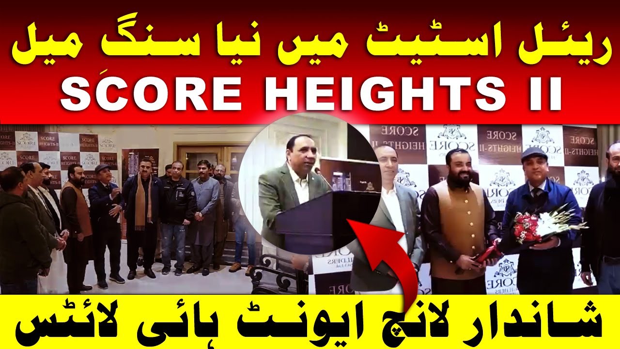 Основные моменты мероприятия | SCORE HEIGHTS II | Новый знаковый проект от SCORE Builders