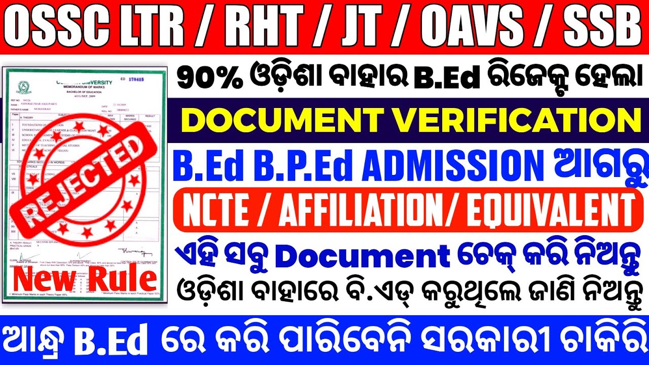ଓଡ଼ିଶା ବାହାର B.Ed ସବୁ Invalid ! Document Verification | Outside B.Ed Rejected |Andhra B.Ed Admission