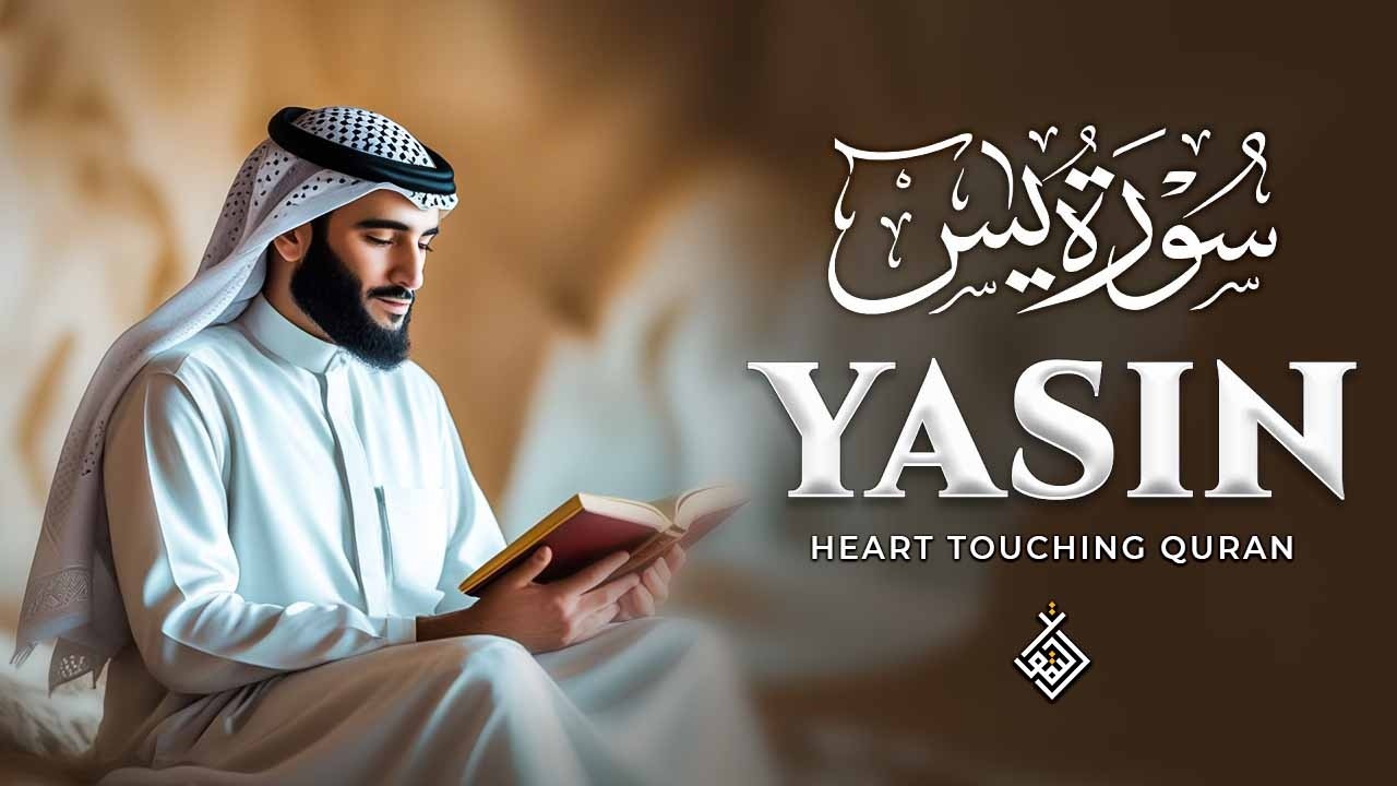 Surah Yasin (Yaseen) سورة يس | Peaceful Night Recitation for Rizq and Barakah | Al-Taqwa TV
