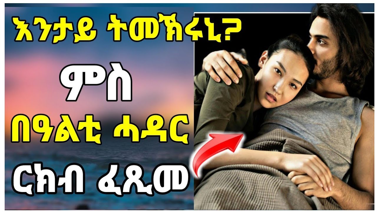 🛑እንታይ ትመኽሩኒ? ምስ በዓልቲ ሓዳር ርክብ ፈጺመ/Maki media|#eritrea#neshneshtv#eritreanmusic